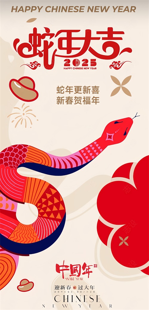 银川工装公司|银川筑臻2025春节放假通知！ 