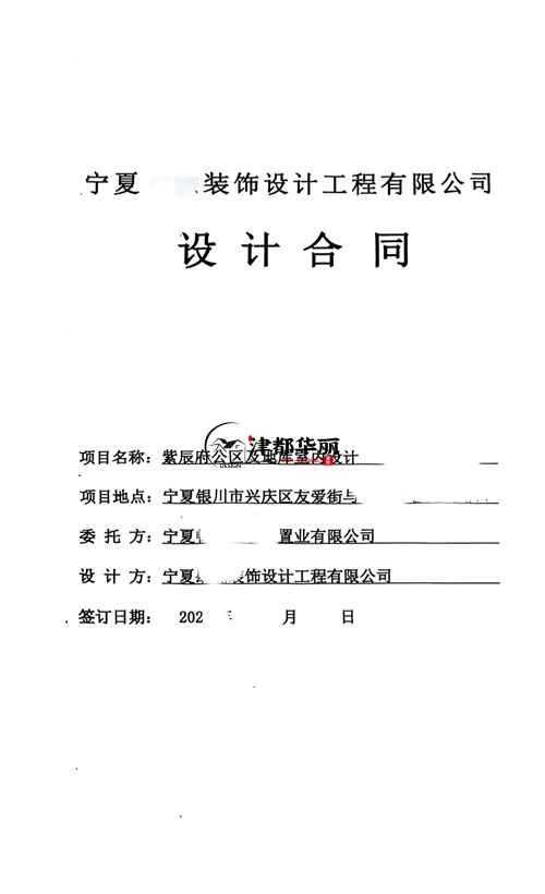 银川工装公司推荐​|恭喜银川紫辰府公区及地库室内设计合同签约津都华丽 
