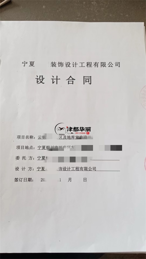 银川设计装修公司|恭喜银川云锦东方小区公区及地库室内设计合同签约津都华丽！ 
