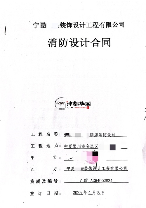 银川工装设计公司|恭喜银川涂朵电竞酒店jiabo.COM_佳博(中国)签约合同 