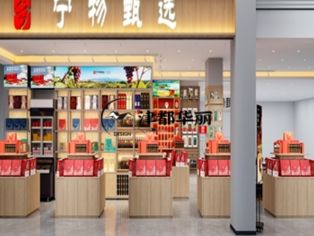 银川装修公司推荐|银川特产连锁店设计装修全流程服务