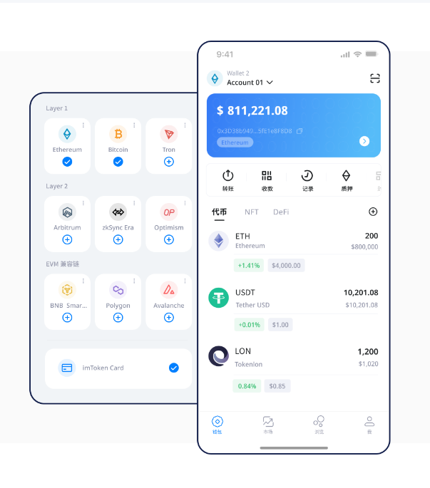 温州至杭州数字货币